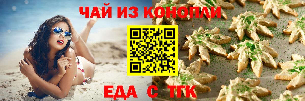 Ангарск  Canna-Cookies конопля  Вход с VPN 