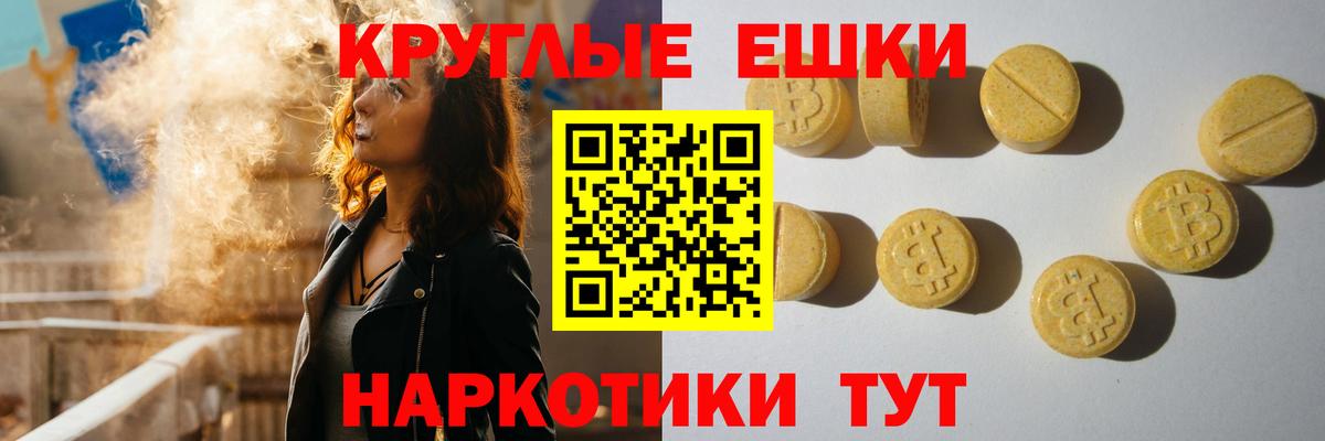 Ангарск  Ecstasy Punisher  Вход с VPN  ЭКСТАЗИ  Экстази 250 мг 