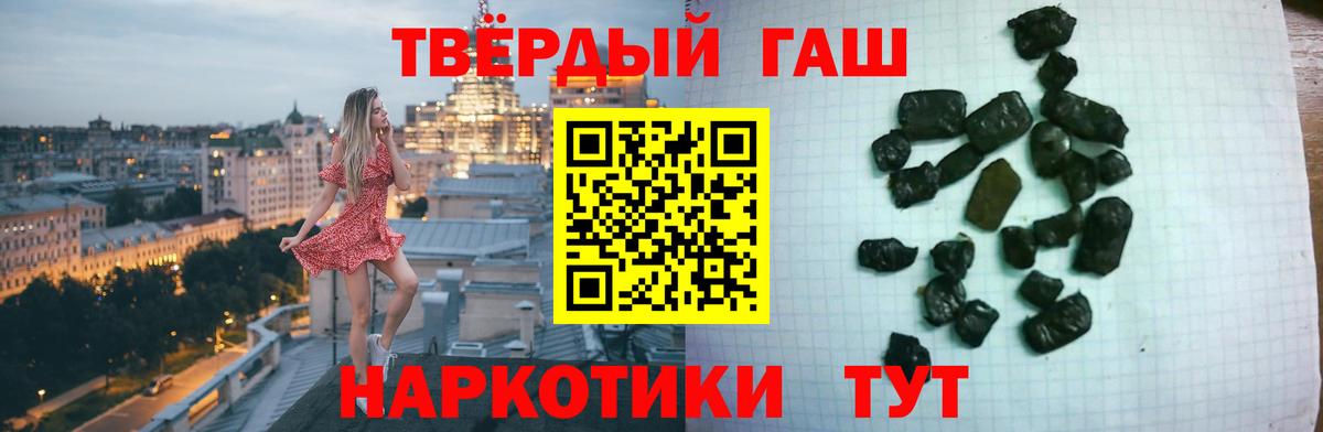 Гашиш гашик  Вход с VPN  Ангарск 