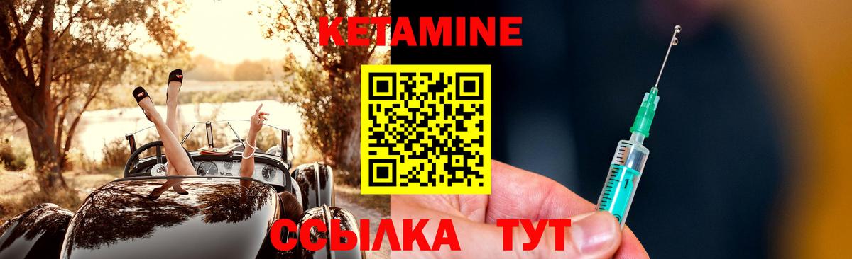 Ангарск  КЕТАМИН ketamine  Вход с VPN  КЕТАМИН ketamine 