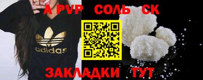синтетический гашиш Мариинск