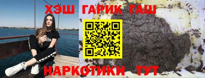 синтетический гашиш Мариинск