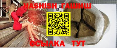 синтетический гашиш Мариинск