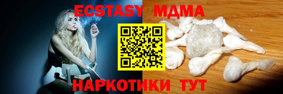 Ангарск  МДМА кристаллы  МДМА молли  Вход с VPN 