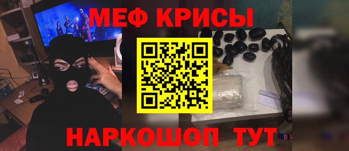 Мефедрон  Вход с VPN  МЯУ-МЯУ 4 MMC  Ангарск  Мефедрон кристаллы 