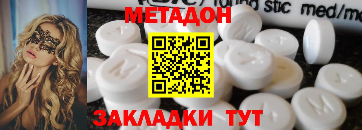 Метадон VHQ Ангарск