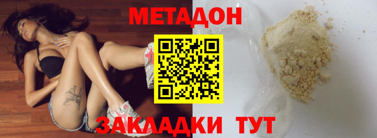 МЕТАДОН methadone    ONION  Ангарск  Вход с VPN  МЕТАДОН мёд 