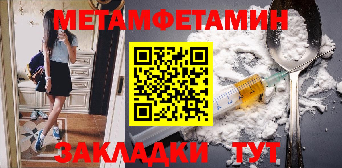 Метамфетамин винт  МЕТАМФЕТАМИН  Ангарск  Метамфетамин винт  Вход с VPN 